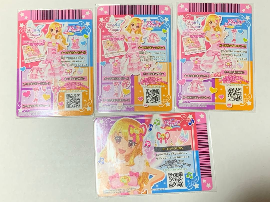 排出版　オーロラキスコーデ