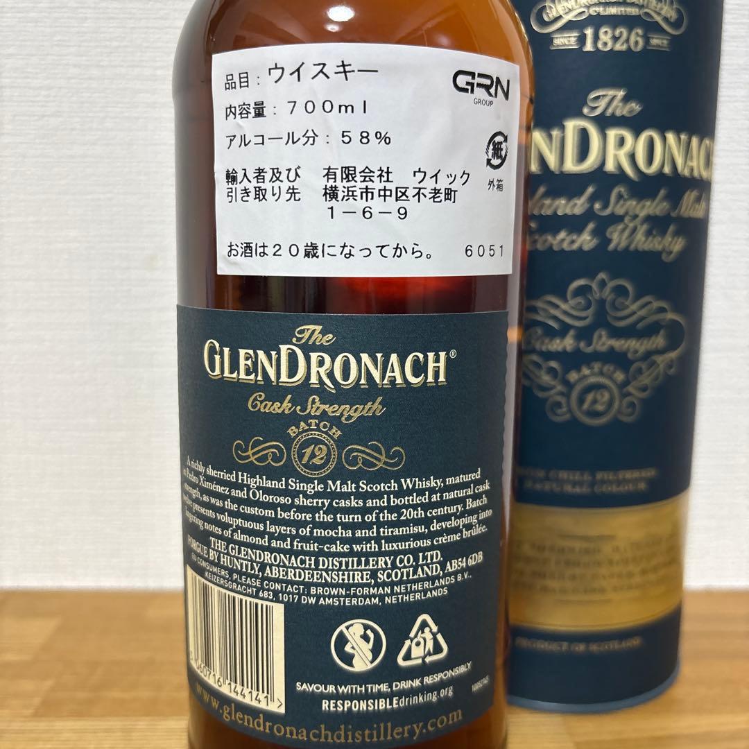 グレンドロナックカスクストレングスパッチ12