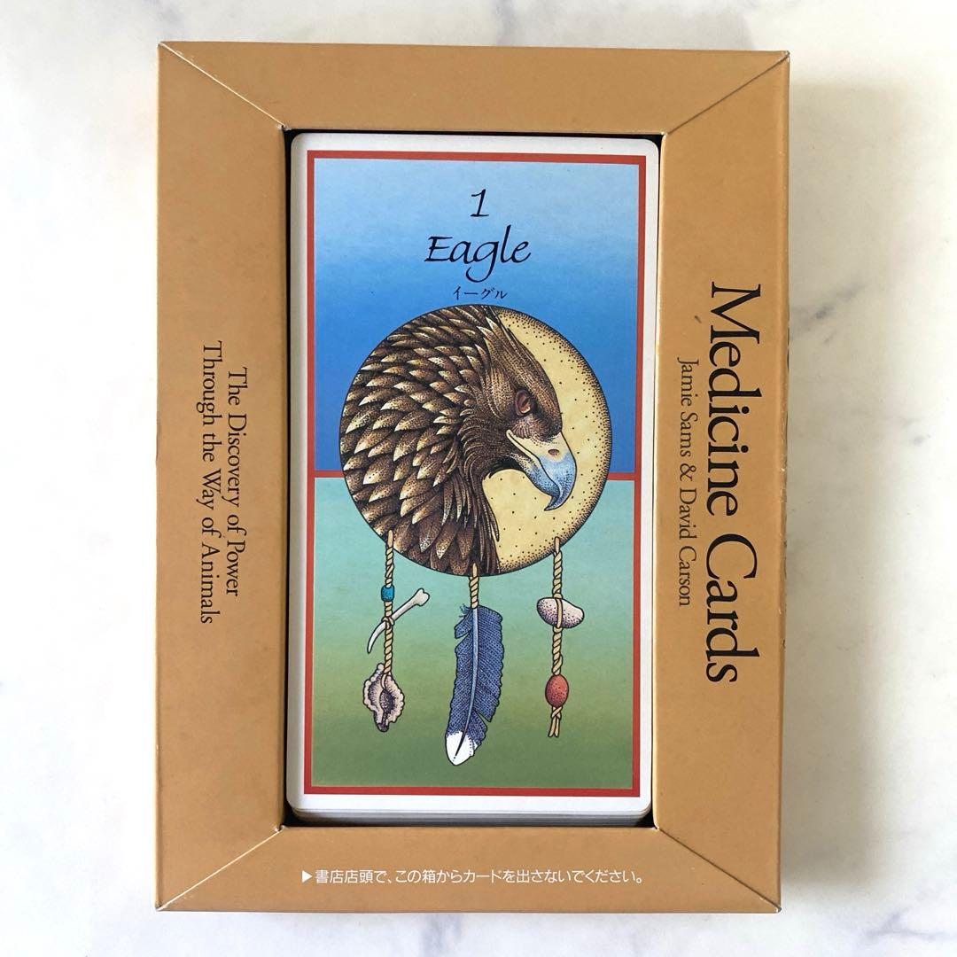 メディスン・カード