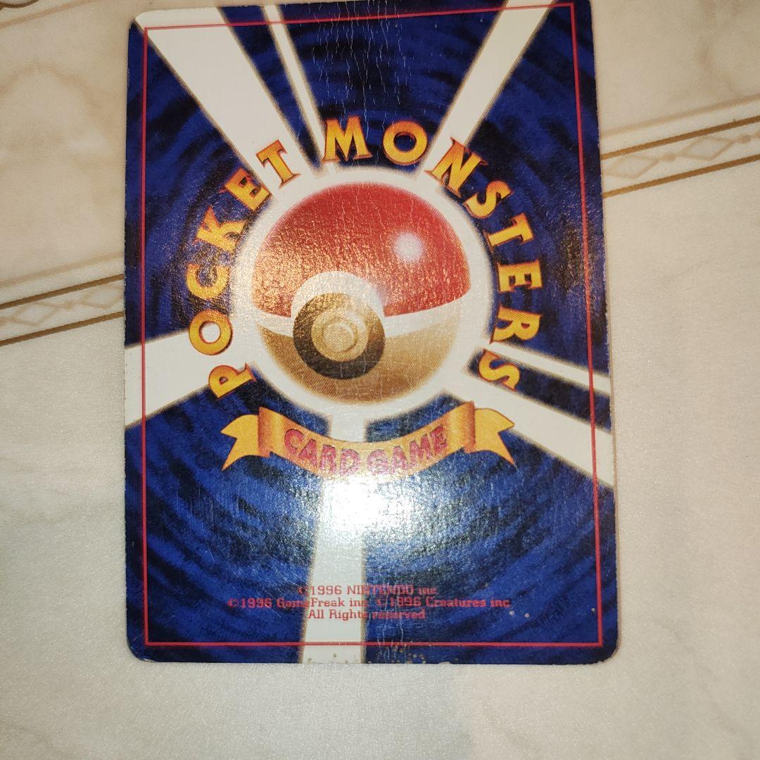 リザードン　旧裏　ポケモンカード