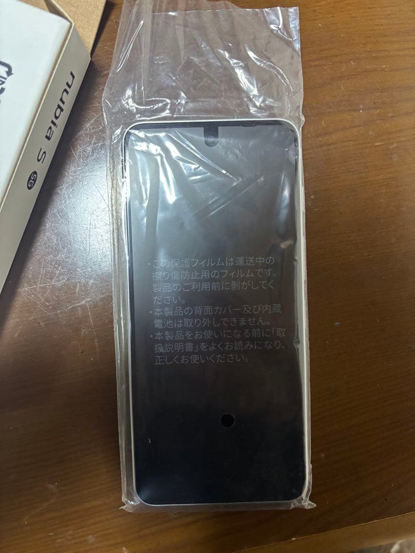 ワイモバイル nubia s