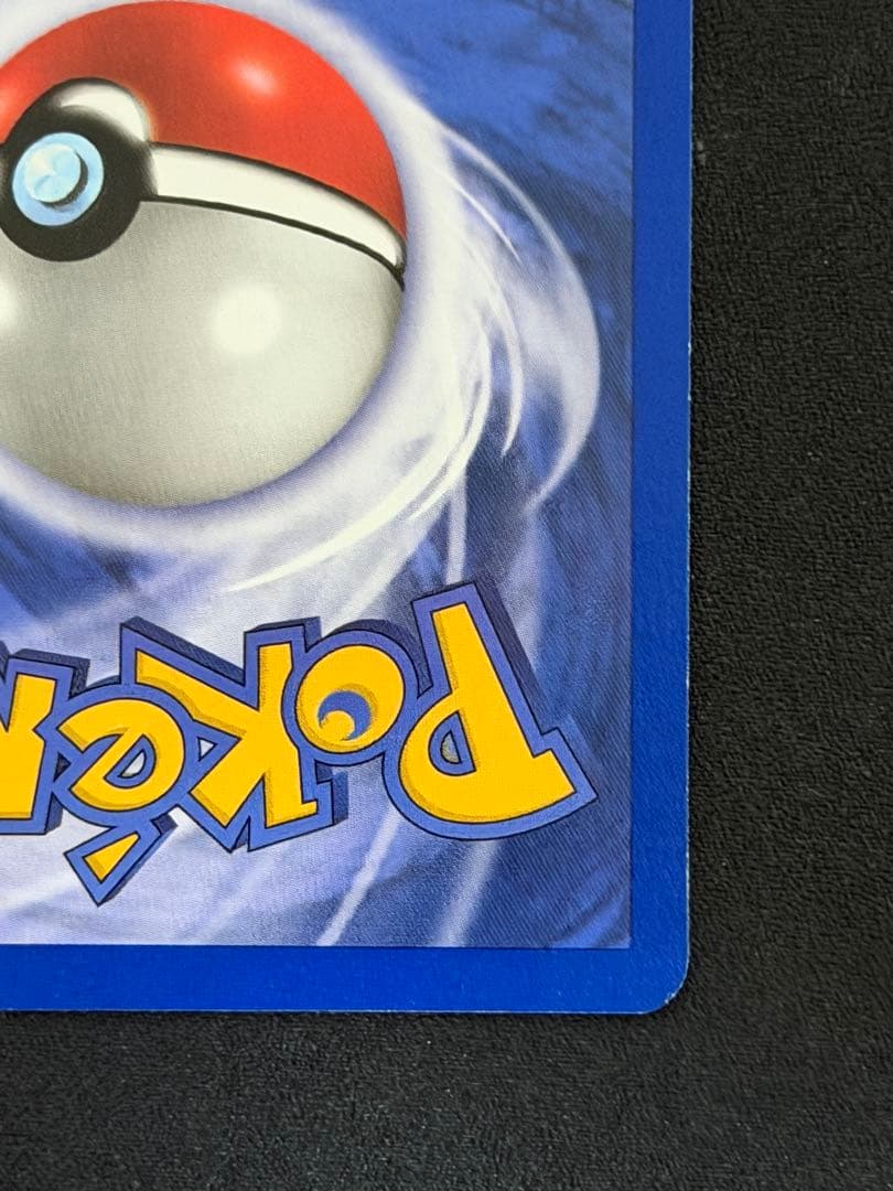 ヒトカゲ・リザード　英語版 Team Rocket 初版