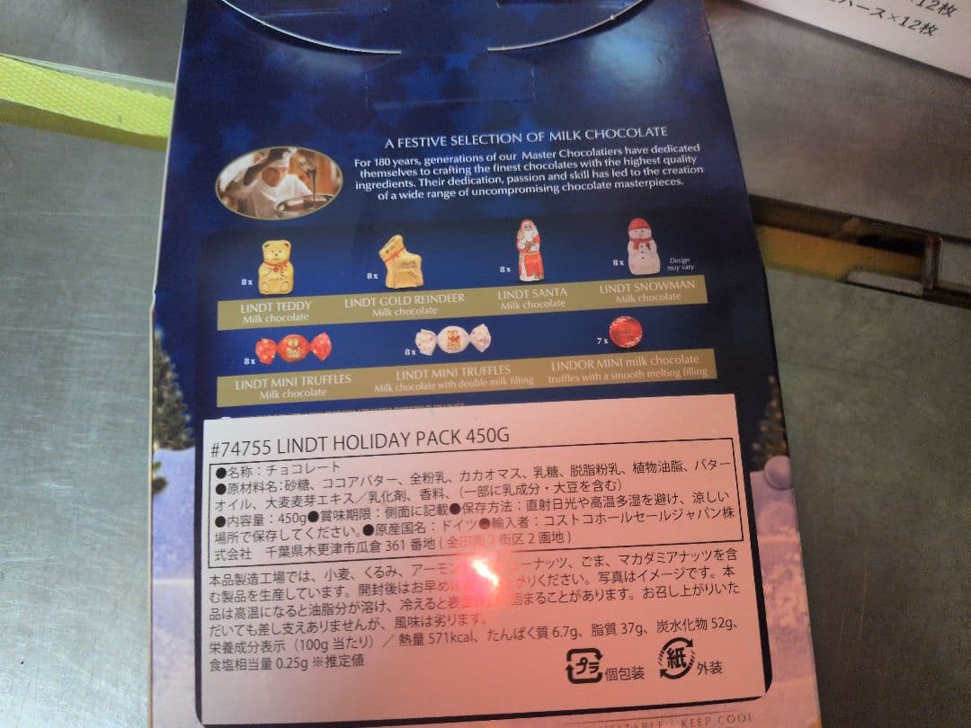 ゴディバウエハース　リンツスペシャルパッケージまとめ売り