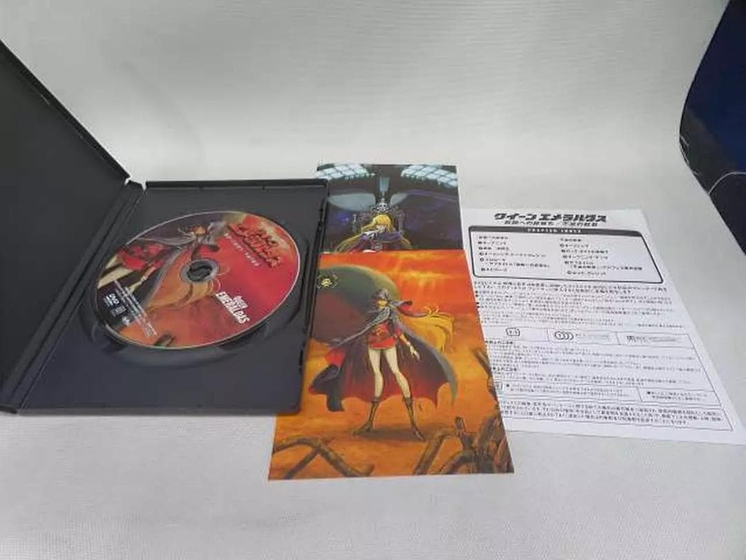 クイーンエメラルダスDVD-BOXパーフェクトコレクション　完全初回限定生産