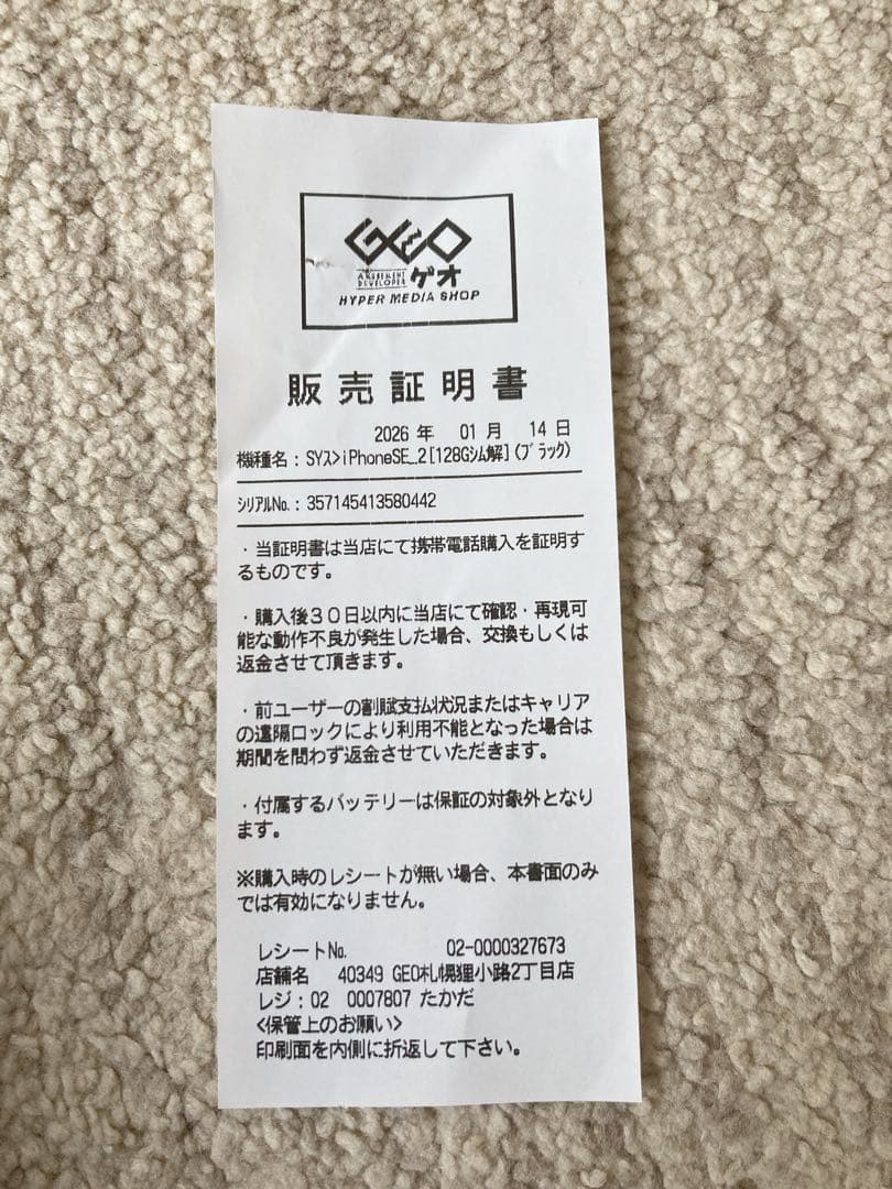 【動作確認済　販売証明書付】AppleiPhoneSE2 128G黒SIMフリー