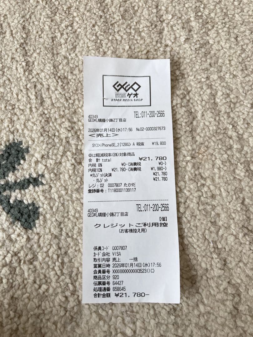 【動作確認済　販売証明書付】AppleiPhoneSE2 128G黒SIMフリー