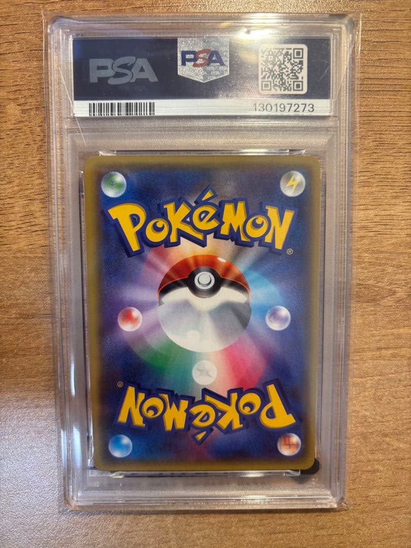 ジラーチ R 34/52 PSA10