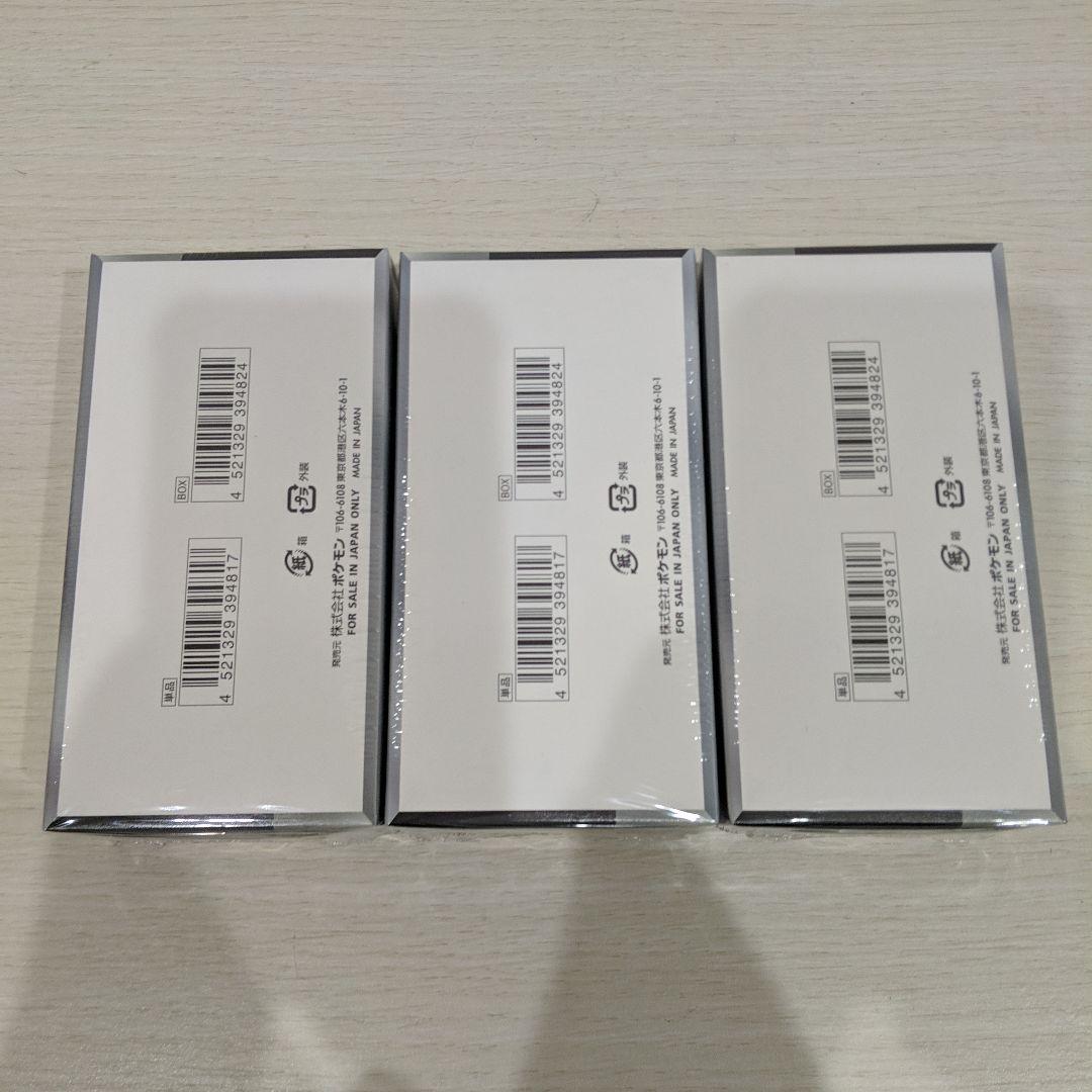 ポケモンカード シャイニートレジャーex BOXシュリンク付き3BOX