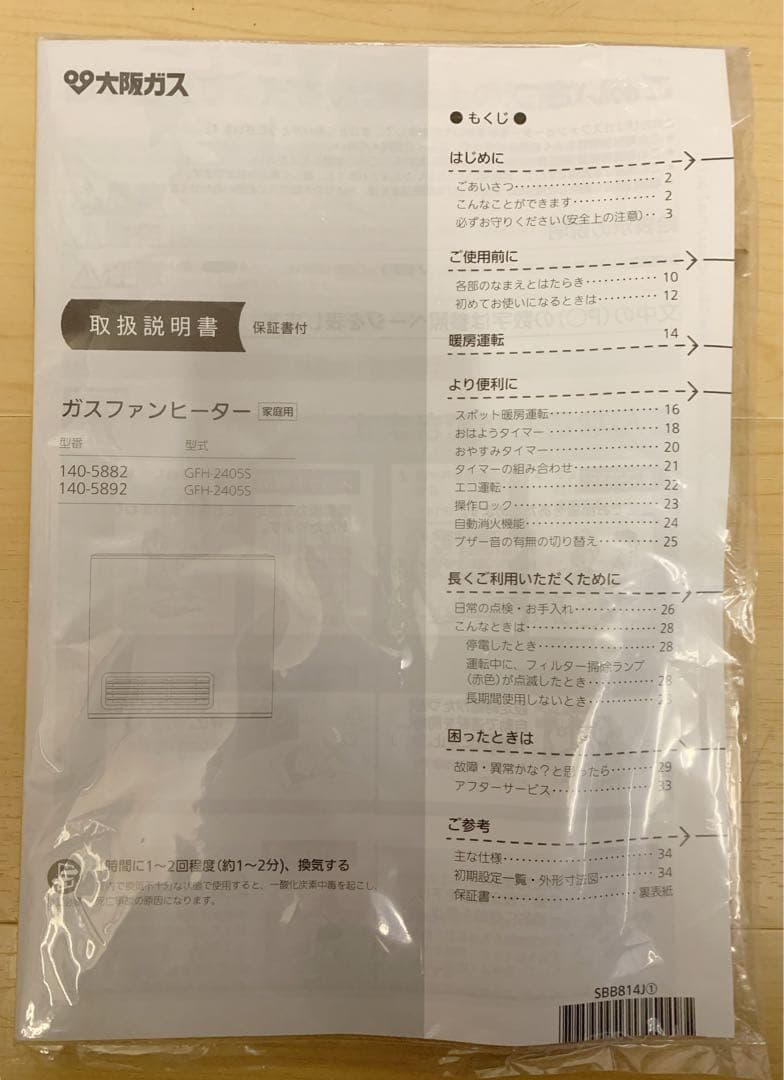 【未使用】ノーリツ　都市ガスファンヒーター　GFH-2405S-W5 ホース付