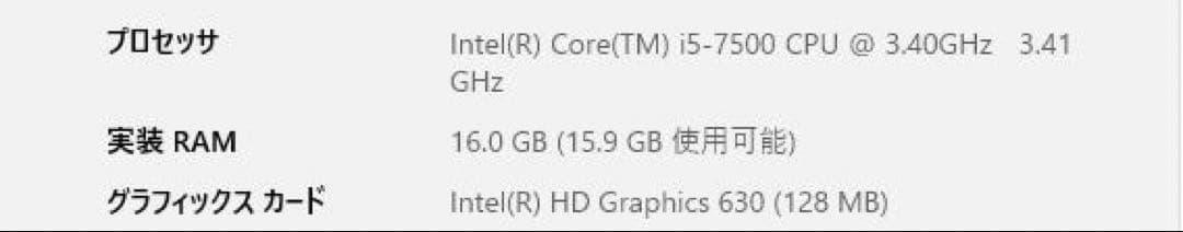Windowsデスクトップ DELL Optiplex 5050 3400SFF Core i5-7500