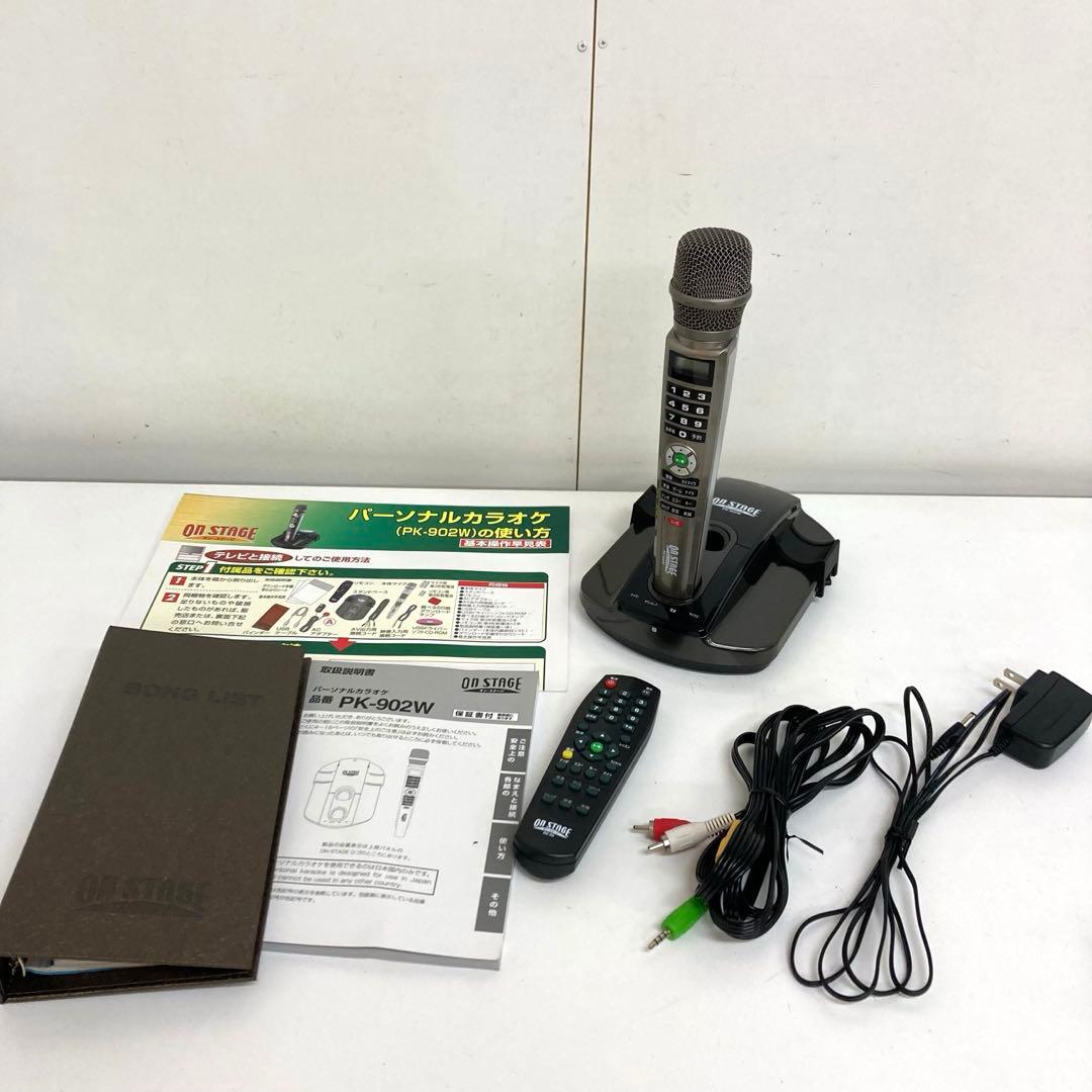 B44-21 パーソナルカラオケ ON STAGE PK-902W オンステージ