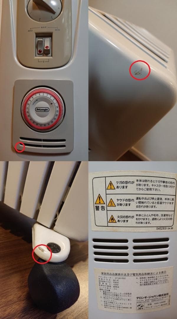 子供やお年寄りも安心♪ デロンギ社製オイルヒーター 24時間タイマー付 寝室に♪