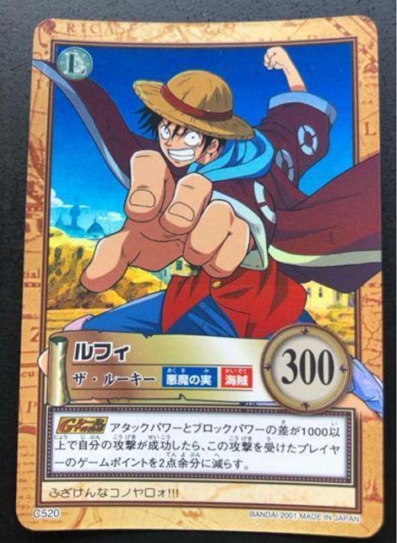ONE PIECEカードダスハイパーバトル　ザ・ルーキー　C520