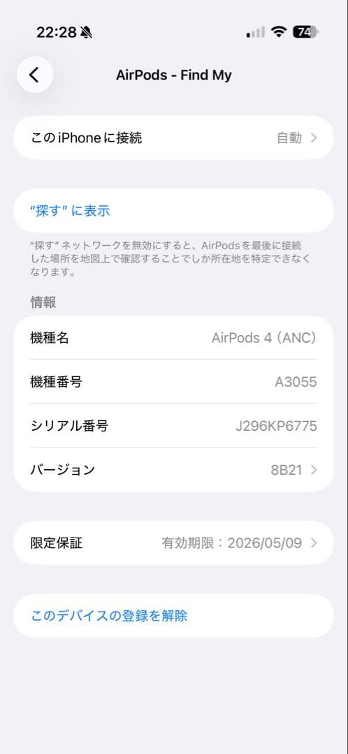 AirPods4 本体 ノイズキャンセル付き