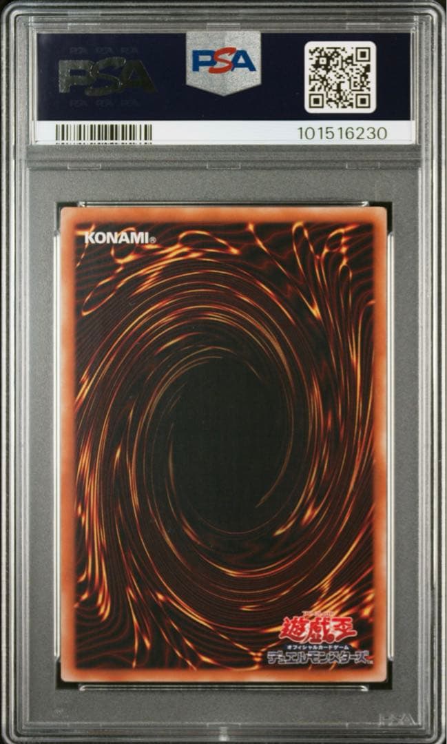 カオスソルジャー　psa9