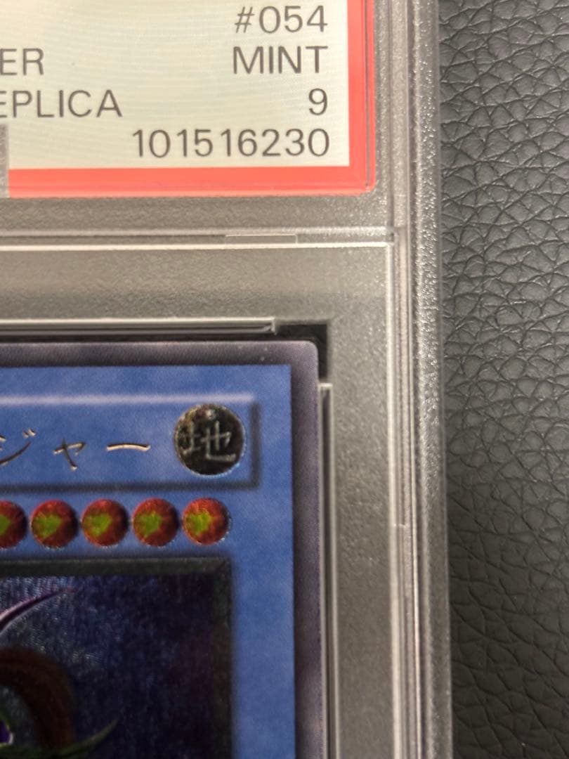 カオスソルジャー　psa9