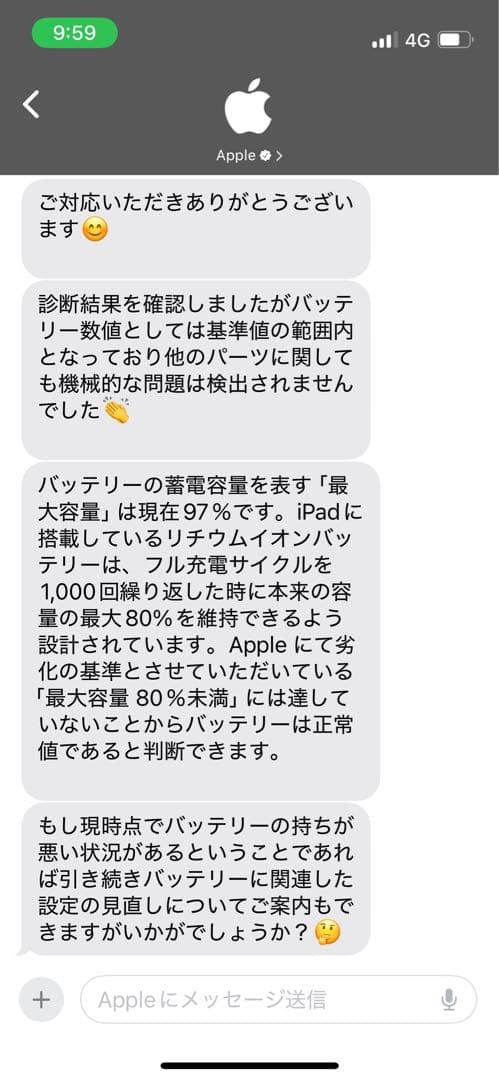 iPad Pro 11　第4世代（M2）128G Wi-Fi＋cellular