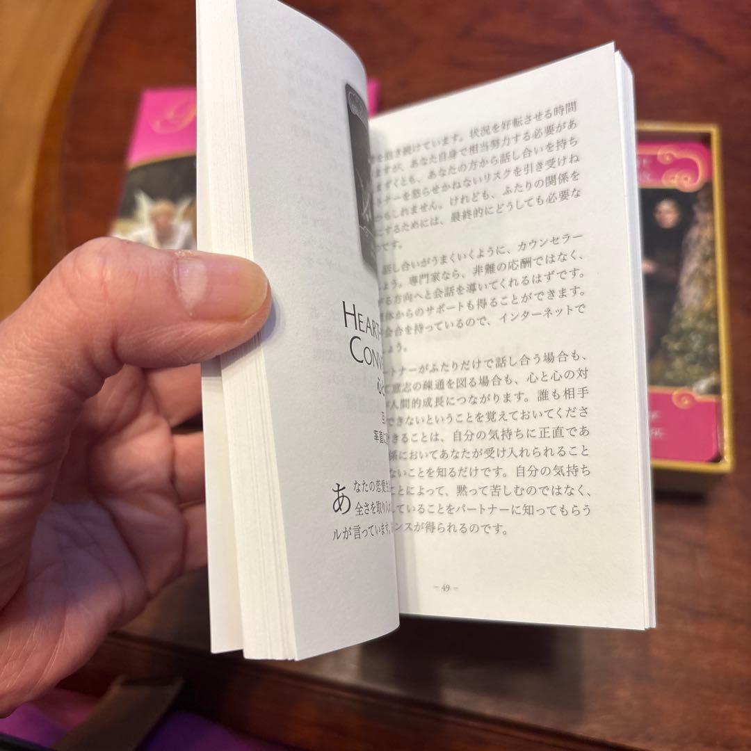 ロマンスエンジェルオラクルカード