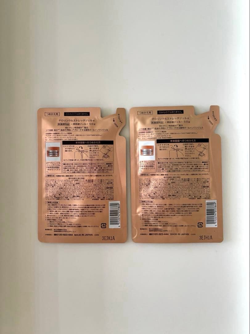 PERFECT ONE 薬用リンクルストレッチジェル つめかえ用50g 2袋