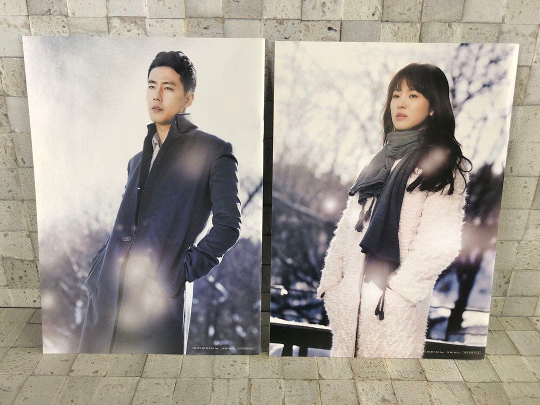 韓国ドラマ『その冬 風が吹く DVD-BOX I、II セット