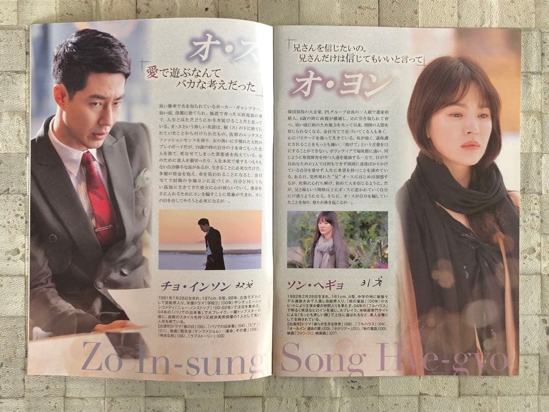 韓国ドラマ『その冬 風が吹く DVD-BOX I、II セット