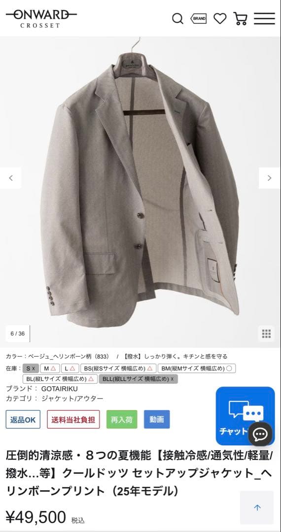 ONWARD 樫山　ジャケット　M