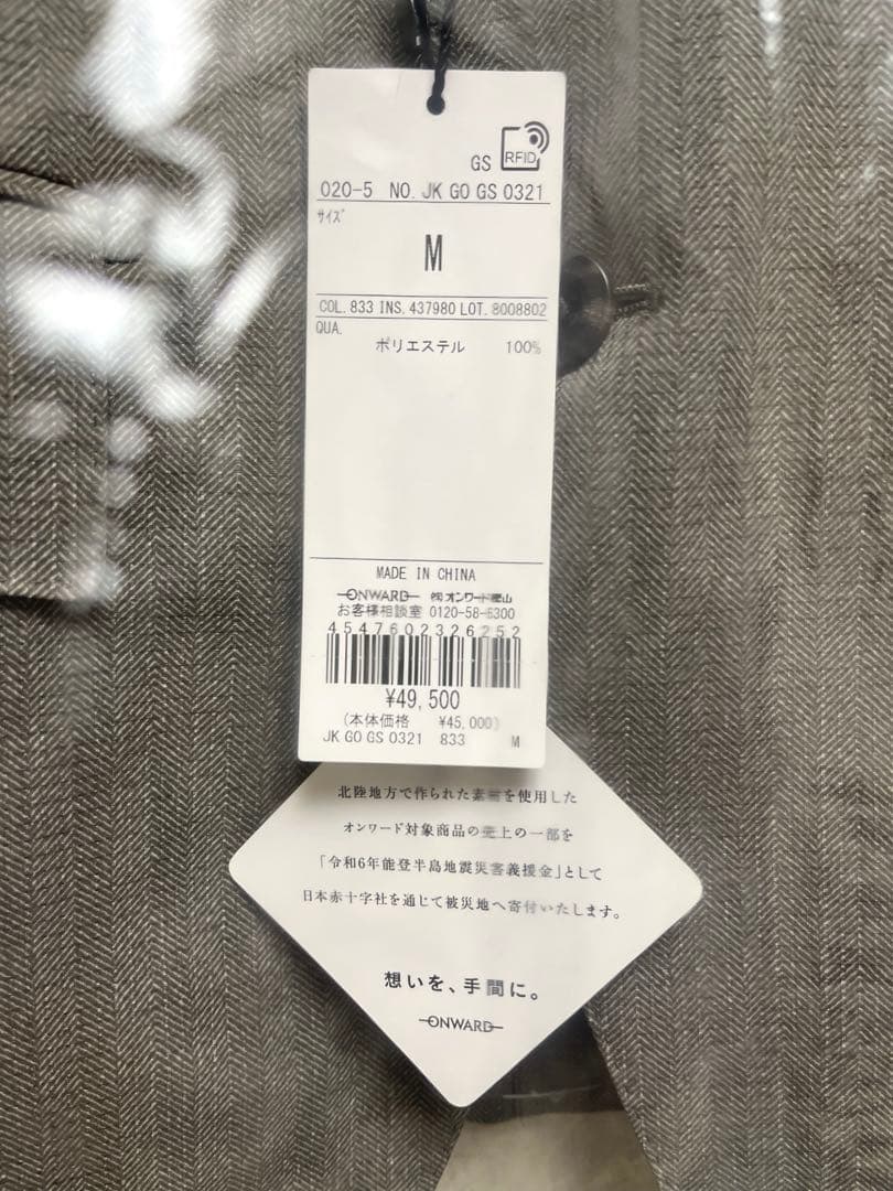 ONWARD 樫山　ジャケット　M