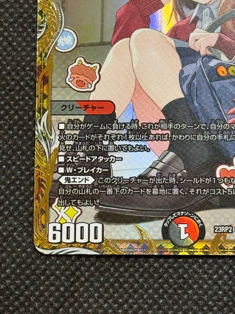 一王ニ命三眼槍 金トレジャー バラドヴィナシューラ