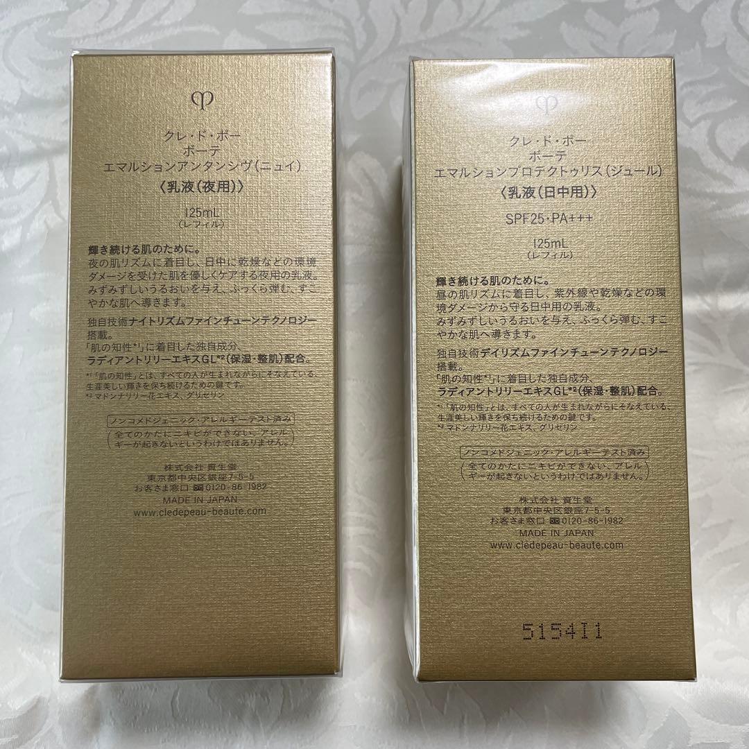 【新品未使用】クレドポーボーテ 日中、夜用用乳液 レフィル