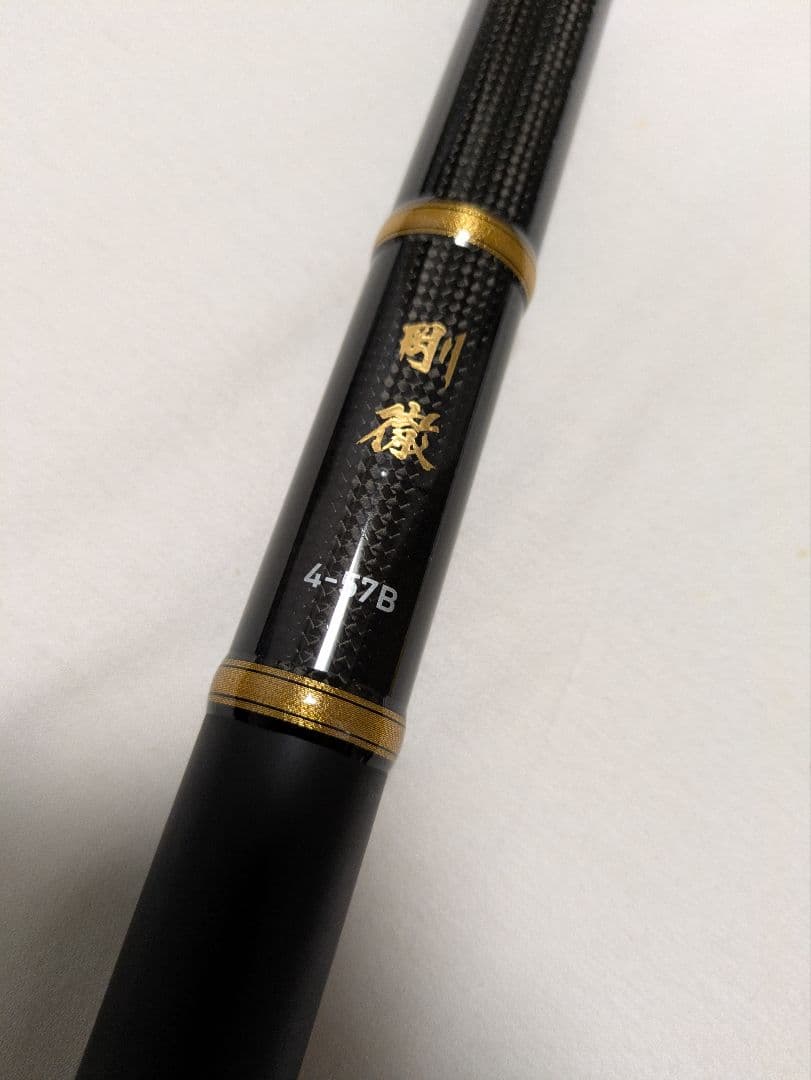 ダイワ　剛徹　磯竿 4-57B