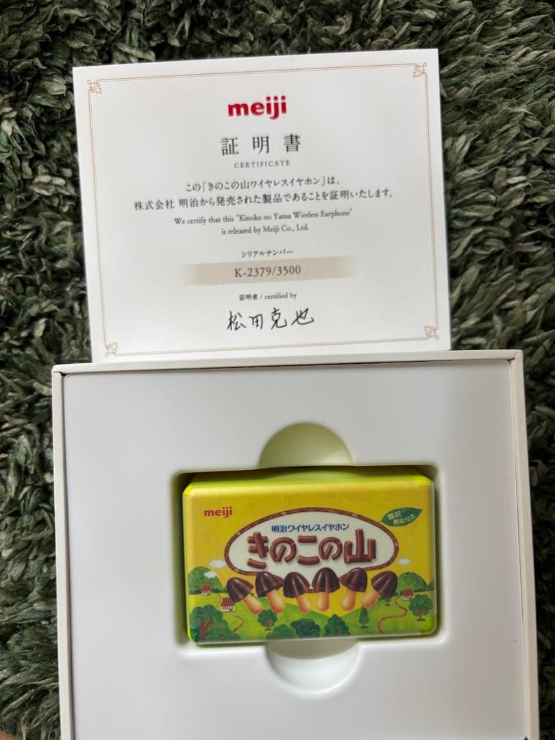 【kiki】KINOKO-NO-YAMA ワイヤレスイヤフォン