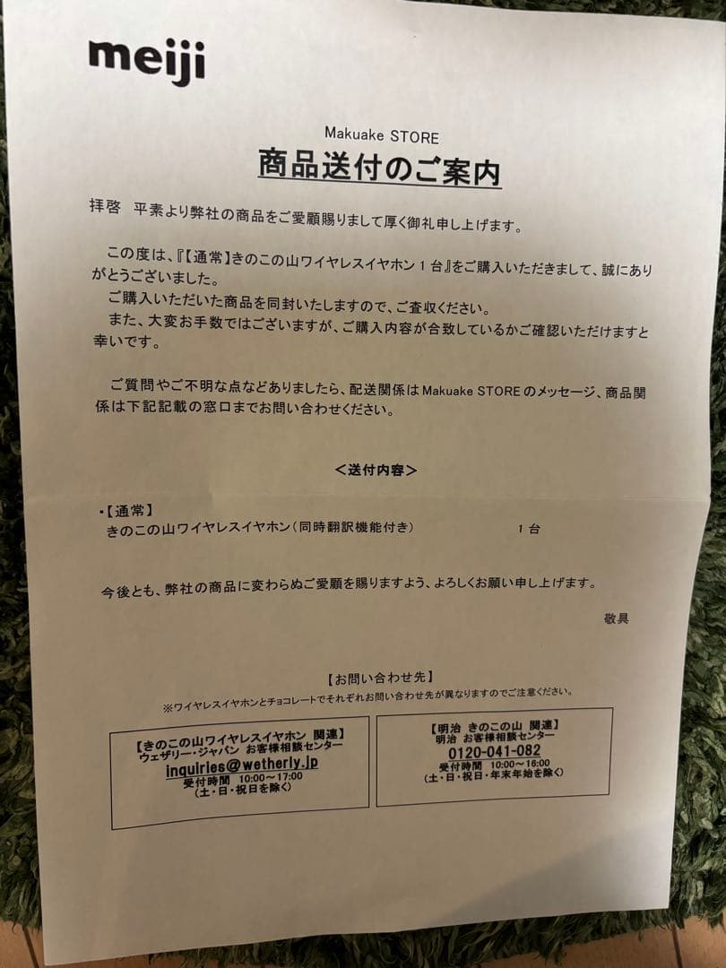 【kiki】KINOKO-NO-YAMA ワイヤレスイヤフォン