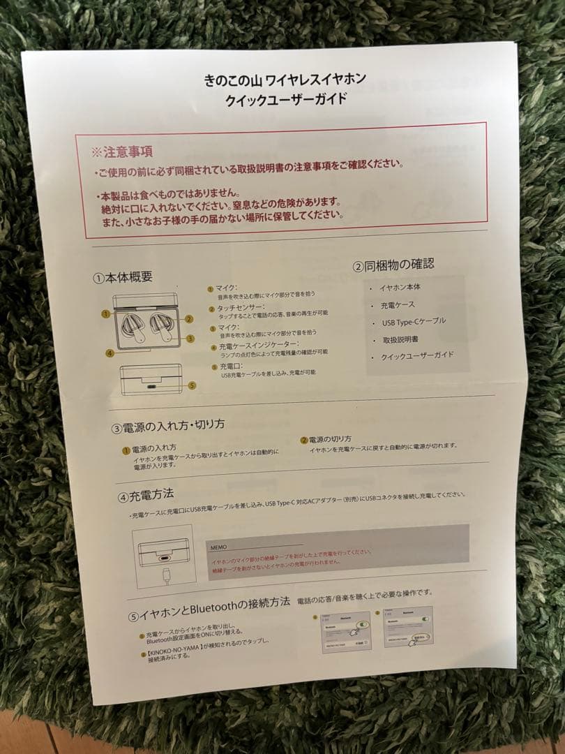 【kiki】KINOKO-NO-YAMA ワイヤレスイヤフォン