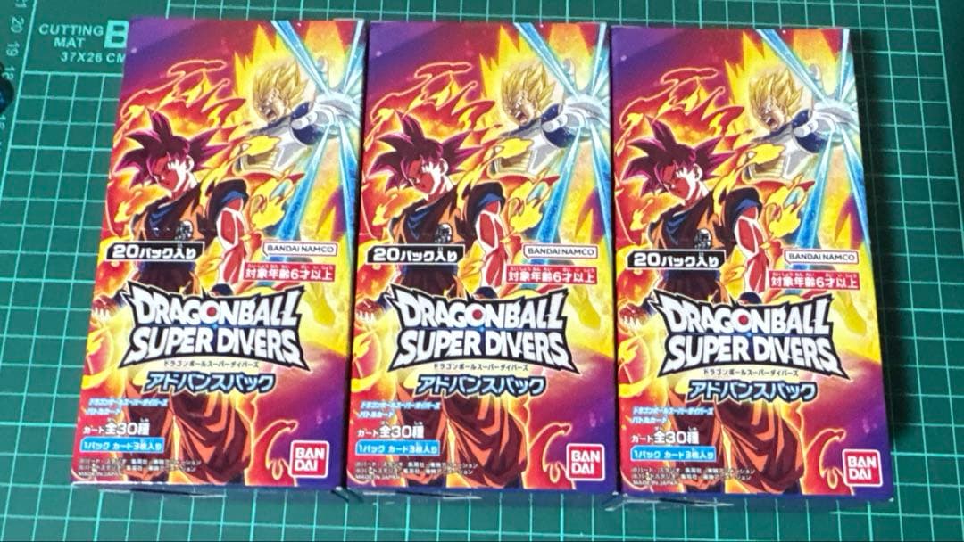 【未開封】ドラゴンボールスーパーダイバーズ アドバンスパック 3ボックス