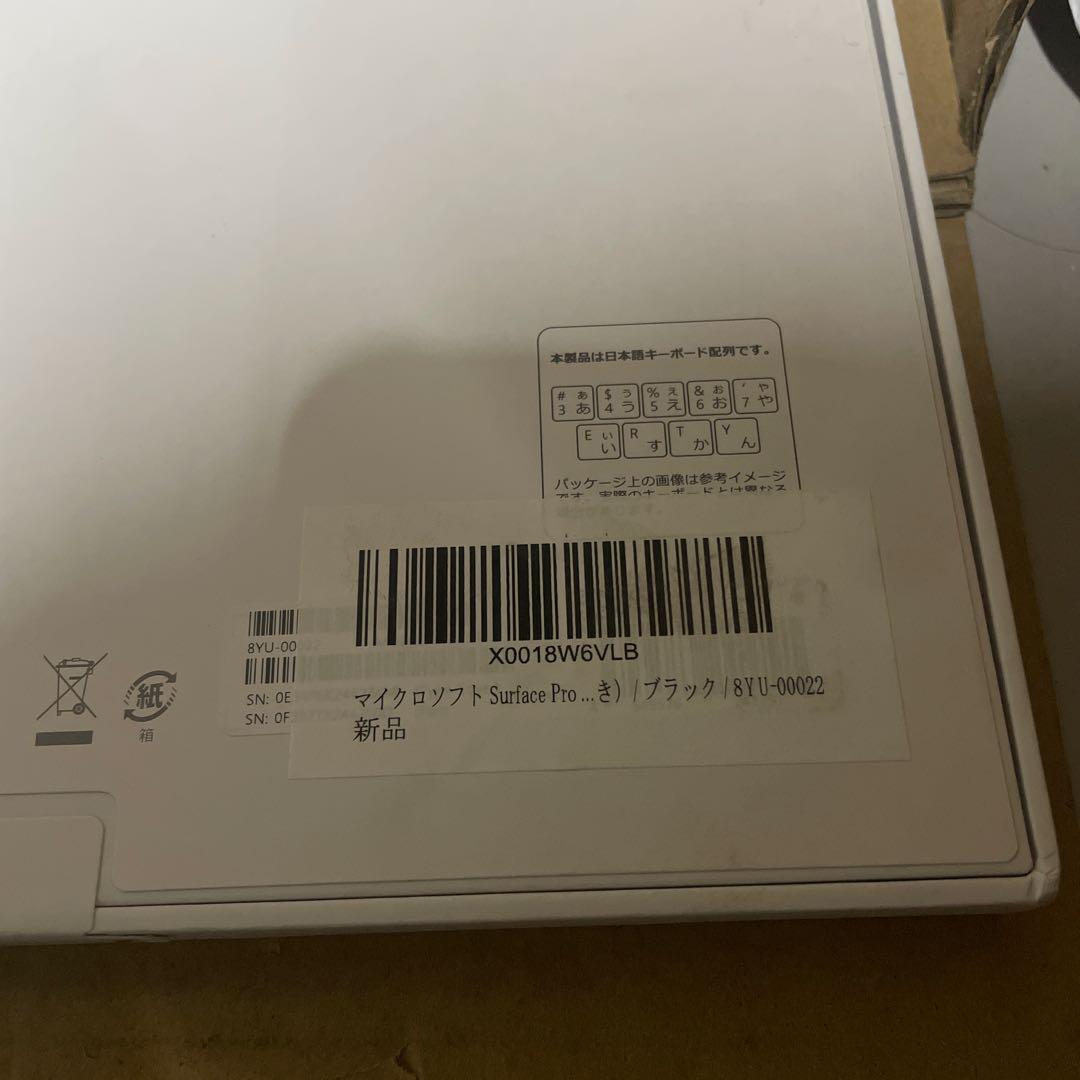 マイクロソフト Surface Pro フレックス キーボード8YU-00022