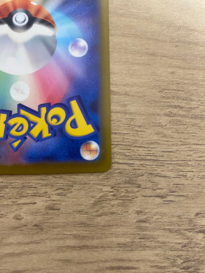 ピカチュウex 234/193 SAR MEGAドリームex