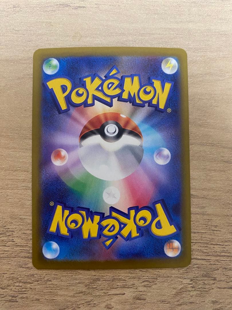 ピカチュウex 234/193 SAR MEGAドリームex