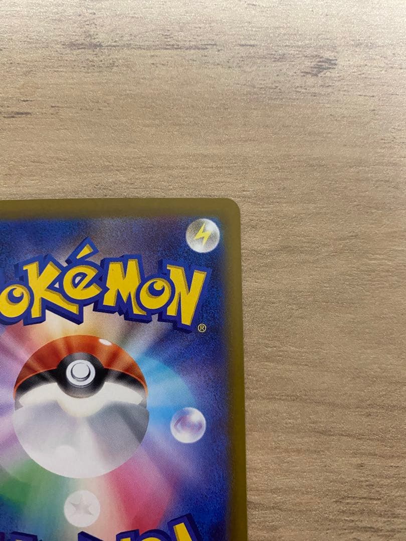 ピカチュウex 234/193 SAR MEGAドリームex