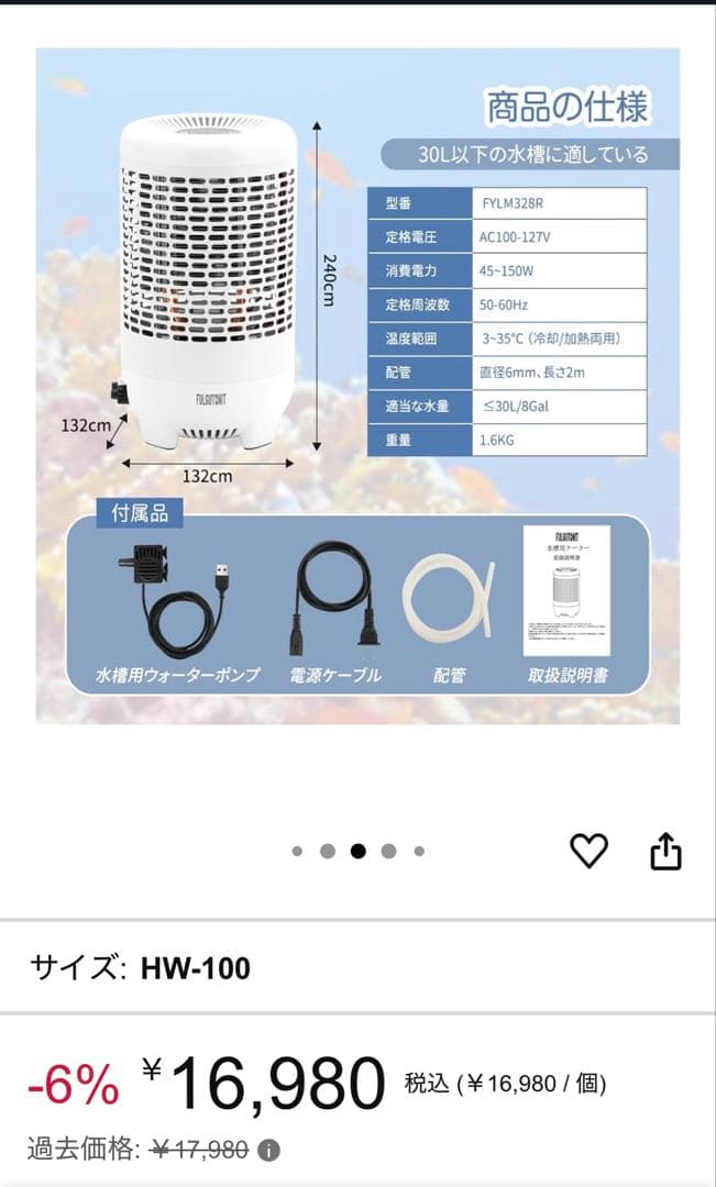 Fulgutonit 水槽 クーラー 小型