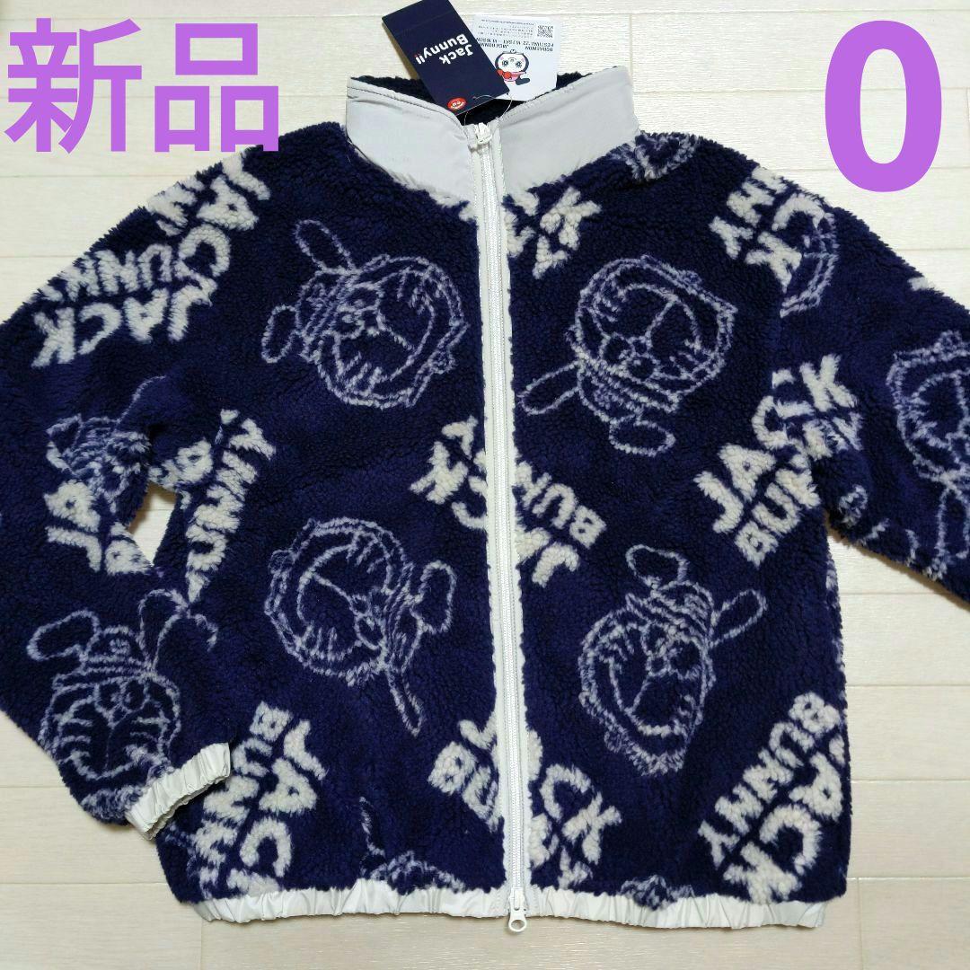再再再値下新品ジャックバニー　ボアジャケット0ドラえもん紺グレー定価24200円