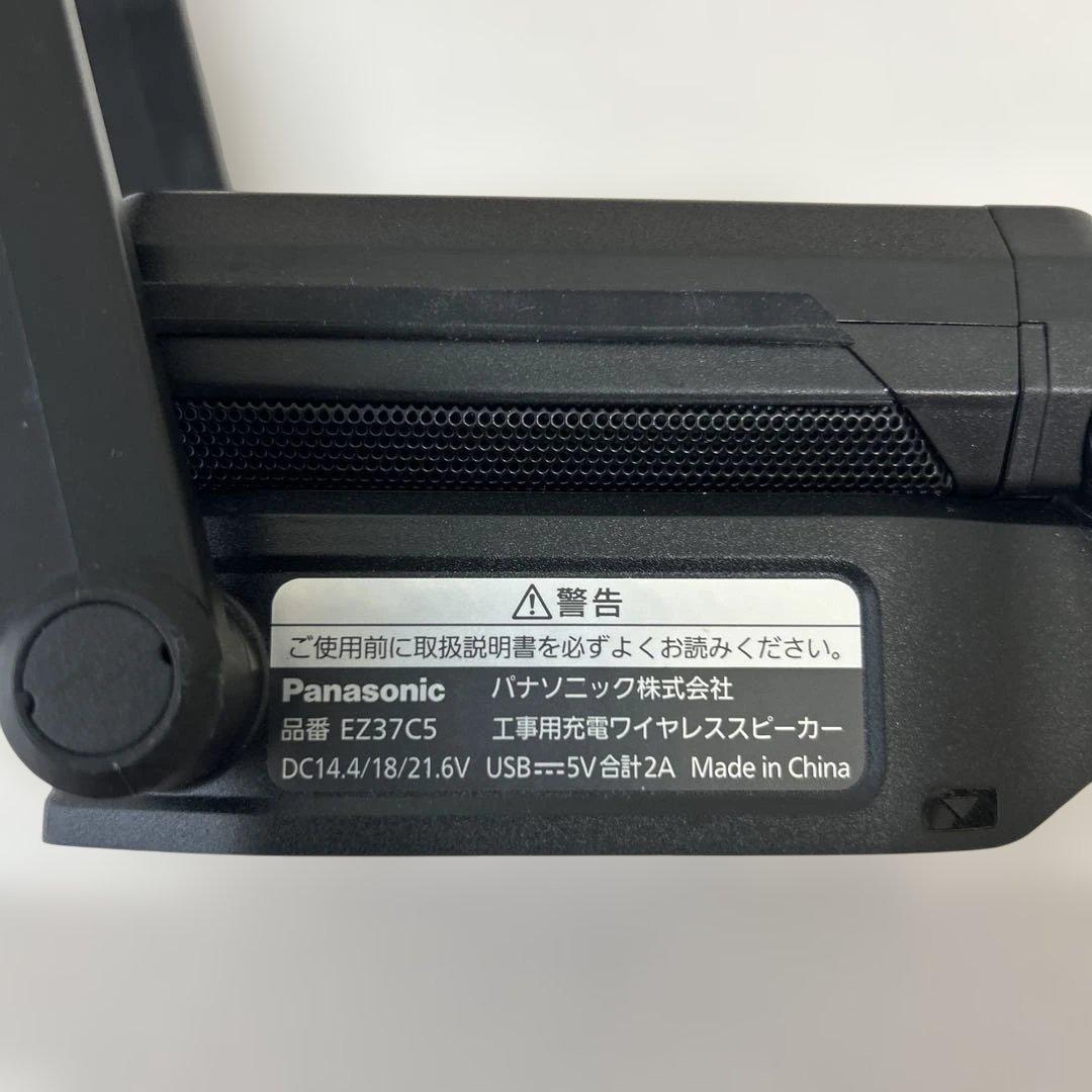 パナソニックワークライト　Bluetoothスピーカー