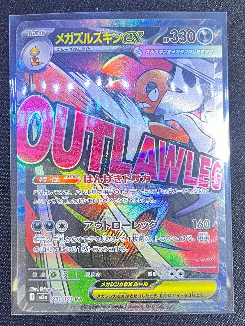 ミ*ー様 メガドリームex MA コンプリートセット　10枚