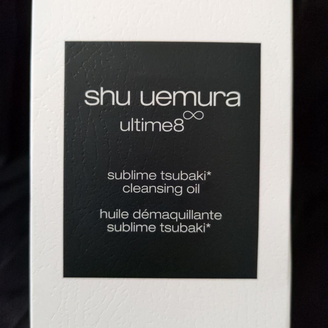 shu uemura ultime8 クレンジングオイル 450ml