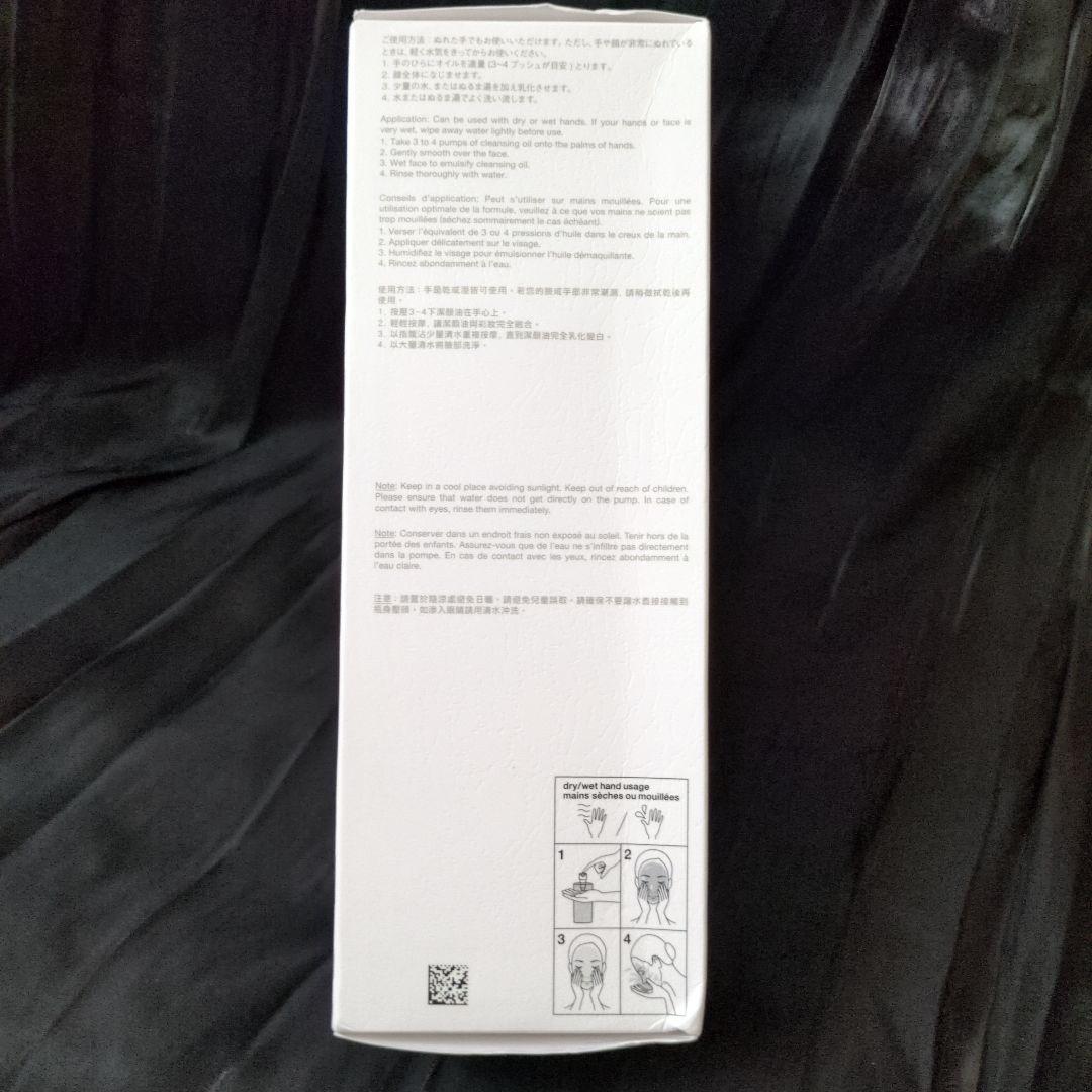 shu uemura ultime8 クレンジングオイル 450ml