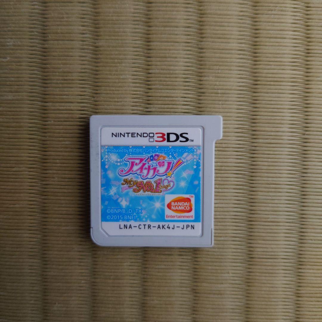 【激レア】中古　3DSソフト　アイカツ!My No.1 Stage!　ソフトのみ