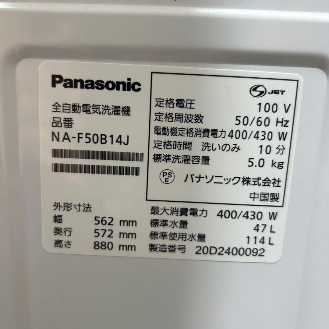 生活家電2点セット 2020年 冷蔵庫 洗濯機 お買い得 格安 d4090