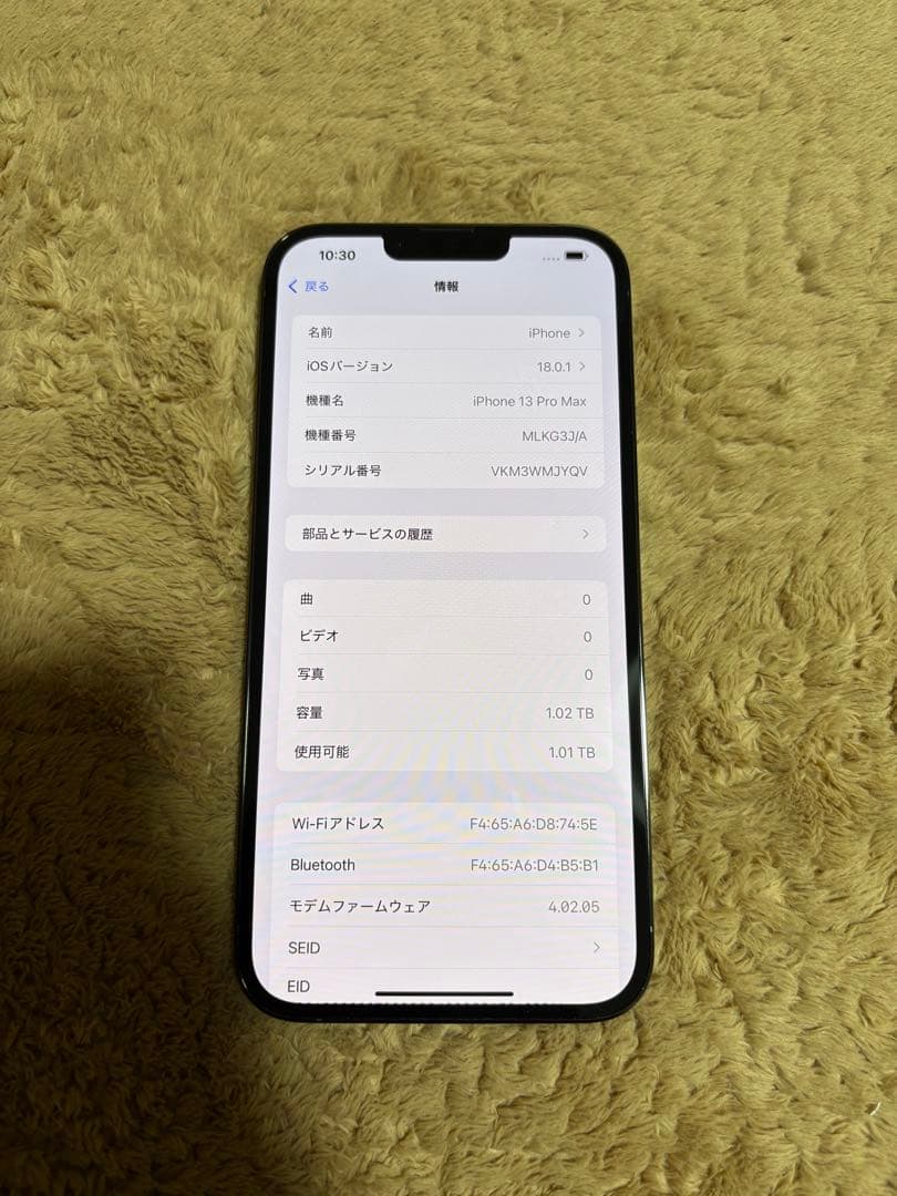 Iphone 13 Pro Max 大容量1TB SIMフリー美品