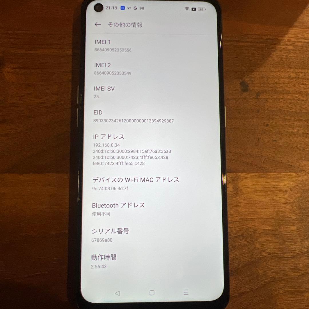 OPPO A55s 5G 本体 64GB