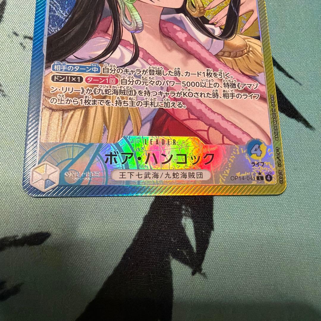 ボア・ハンコック リーダー　パラレル