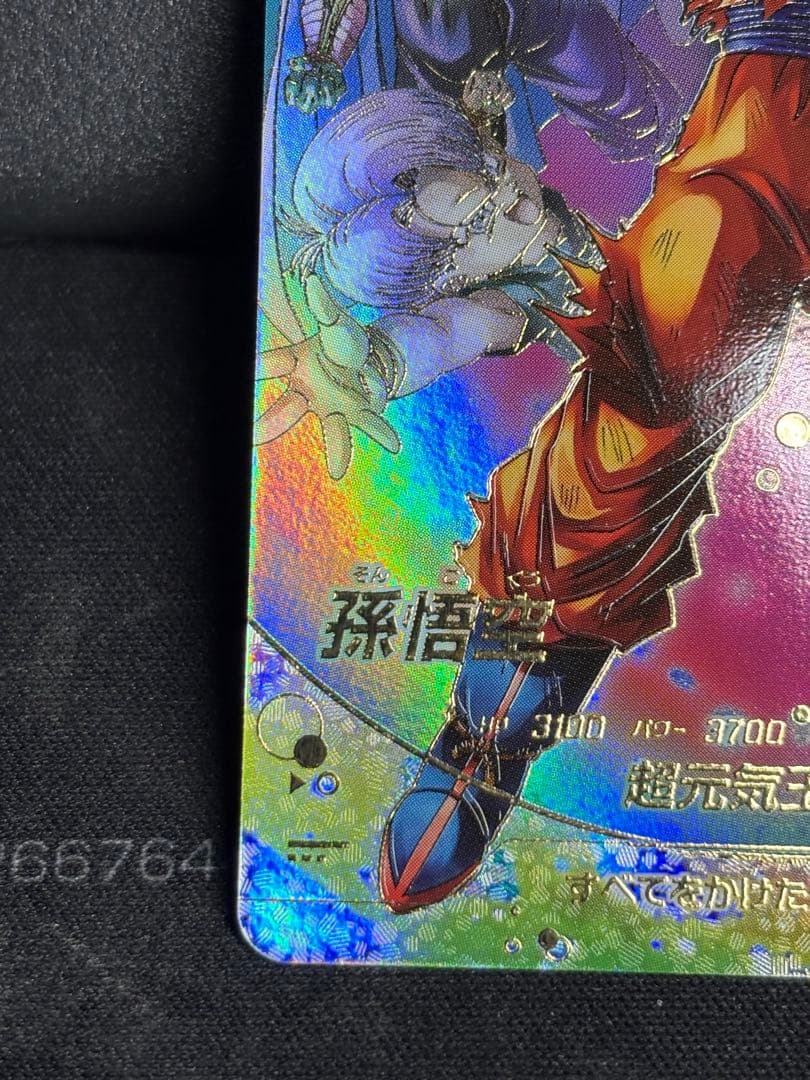 ドラゴンボールスーパーダイバーズSDV7-003 GDR孫悟空 パラレル